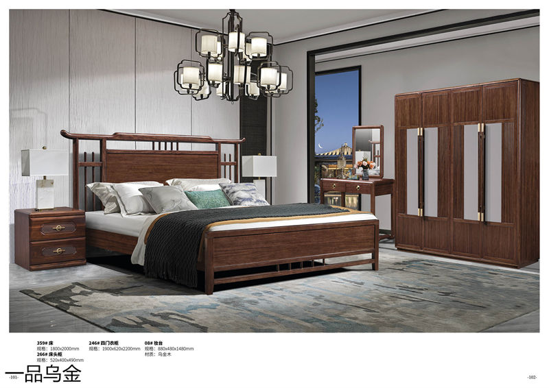 華軒家私新中式烏金木家具