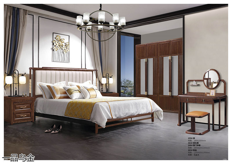 華軒家私新中式烏金木家具