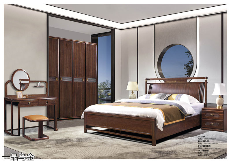 華軒家私新中式烏金木家具