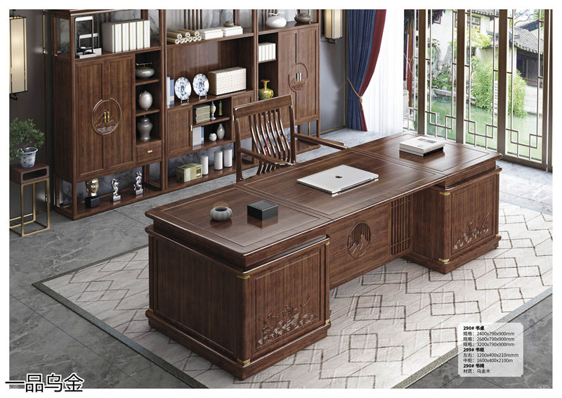 華軒家私新中式烏金木家具