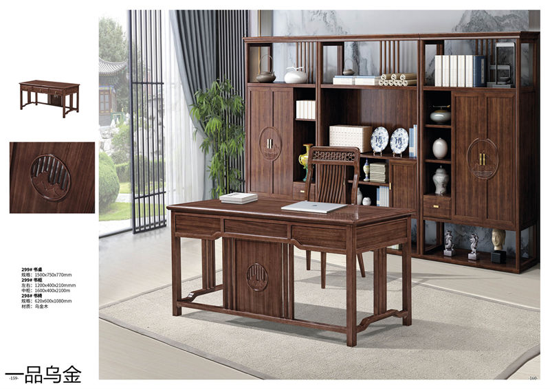 華軒家私新中式烏金木家具