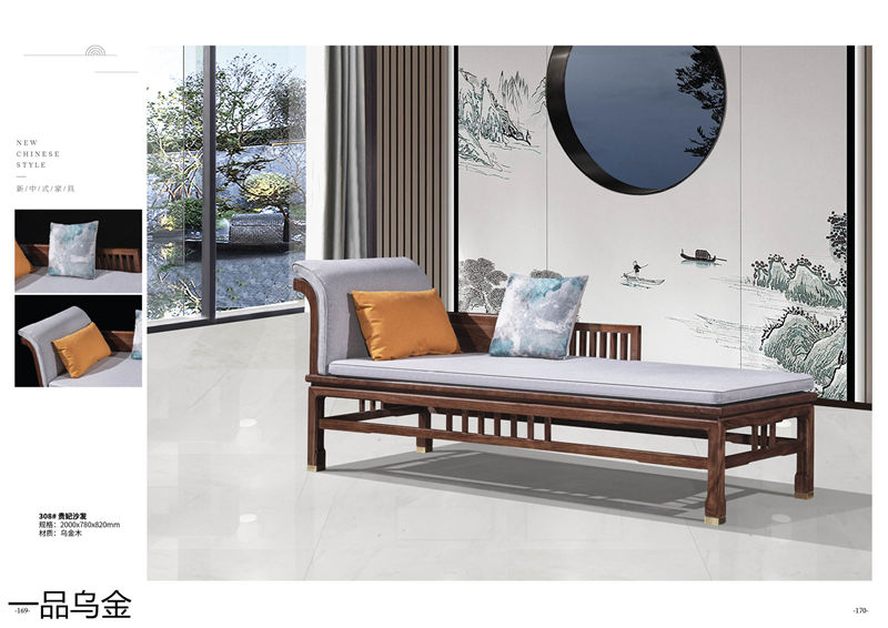 華軒家私新中式烏金木家具