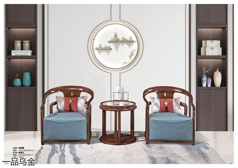 華軒家私新中式烏金木家具