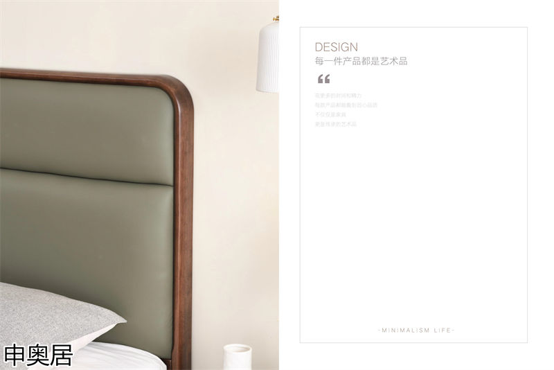 申奧居現代簡約實木家具