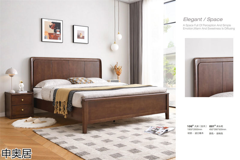 申奧居現代簡約實木家具