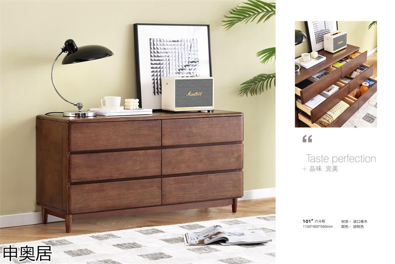 申奧居現代簡約實木家具