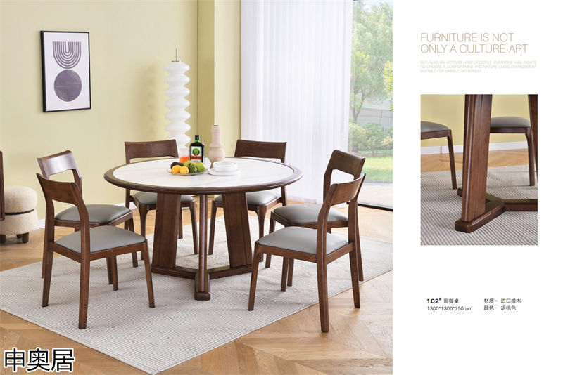 申奧居現代簡約實木家具