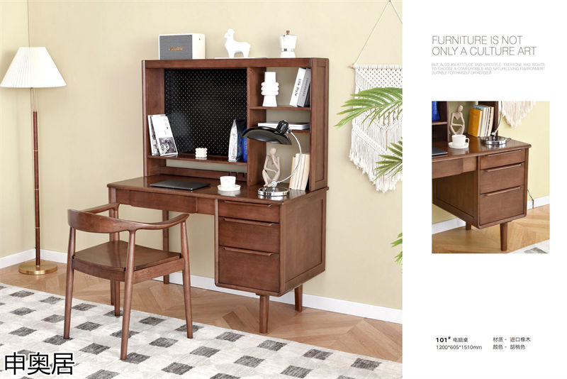 申奧居現代簡約實木家具