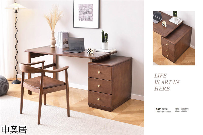 申奧居現代簡約實木家具