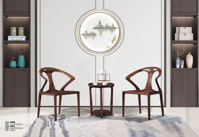 新中式烏金木休閑椅302#、休閑幾335#