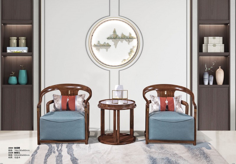 新中式烏金木休閑椅309#、休閑幾333#