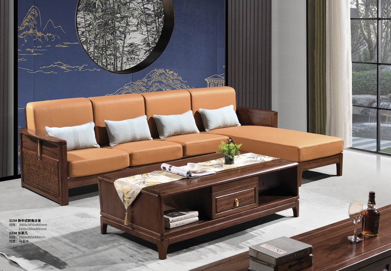 新中式烏金木轉角沙發315#、長茶幾233#