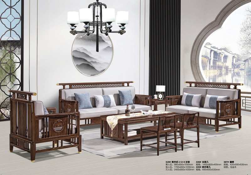 新中式烏金木1+2+3沙發319#、長茶幾336#、副椅387#