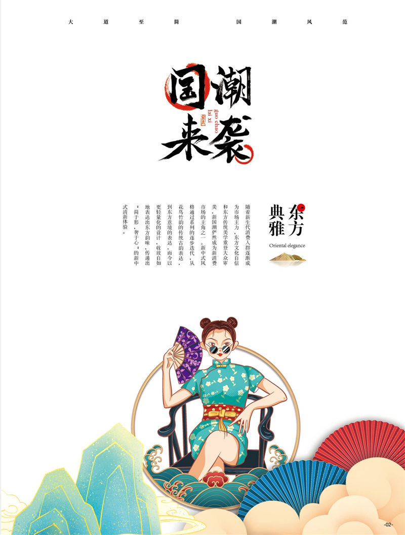 質鼎新中式國潮烏金木家具