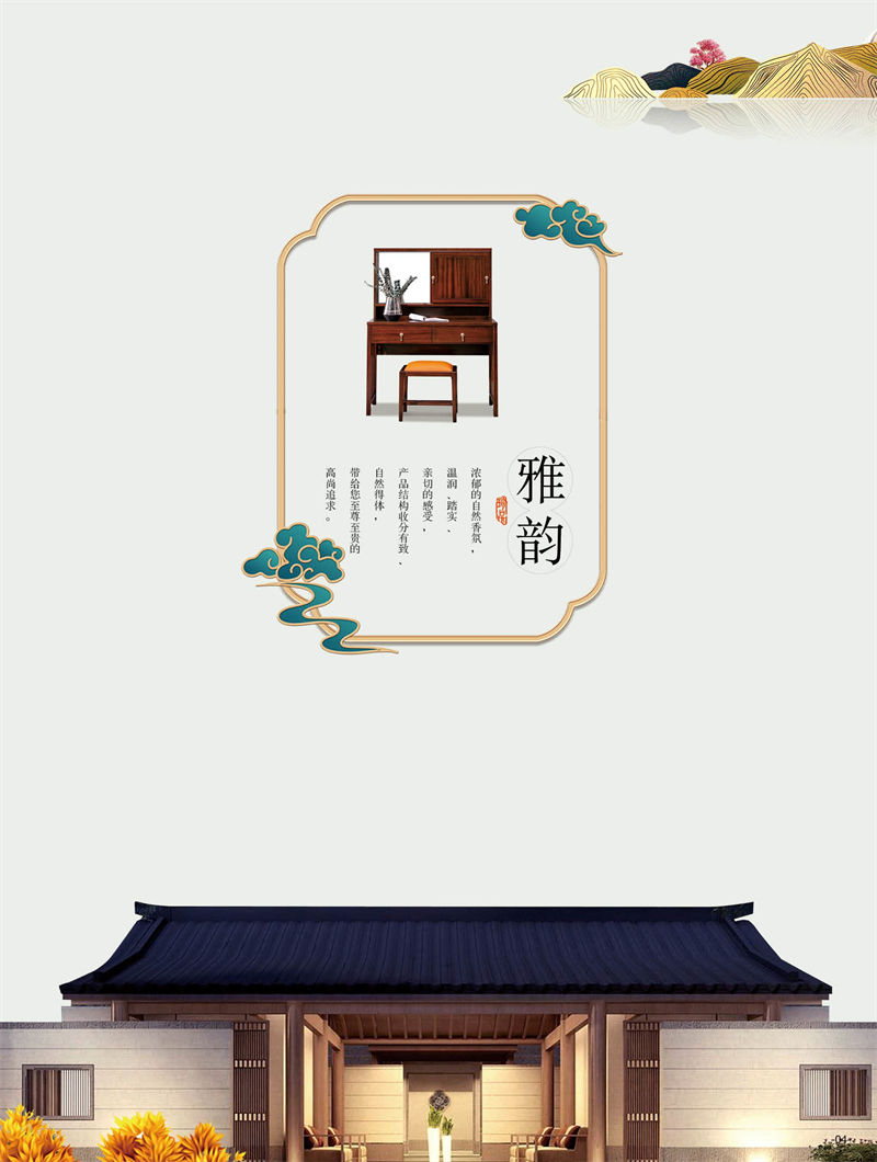 質鼎新中式國潮烏金木家具