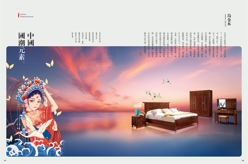 質鼎新中式國潮烏金木家具