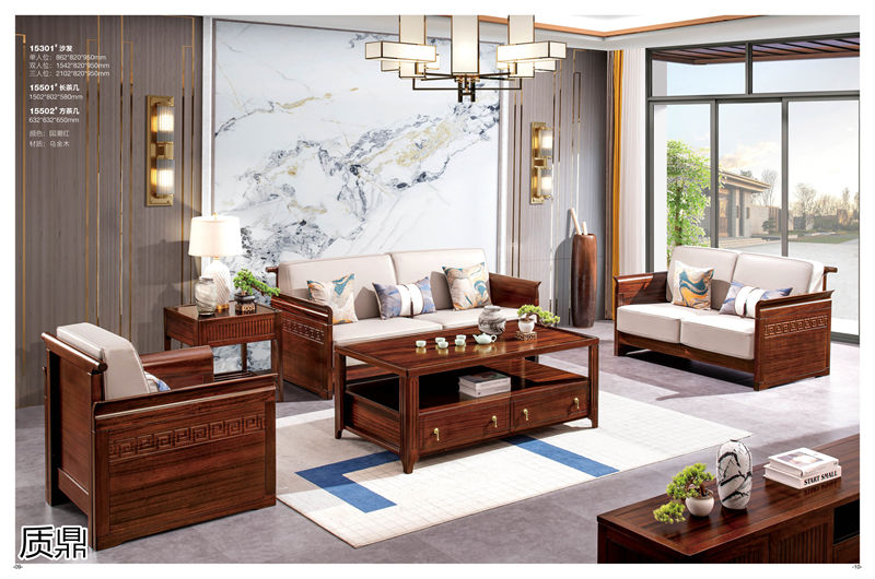 質鼎新中式國潮烏金木家具