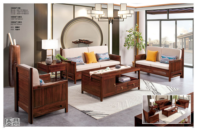 質鼎新中式國潮烏金木家具