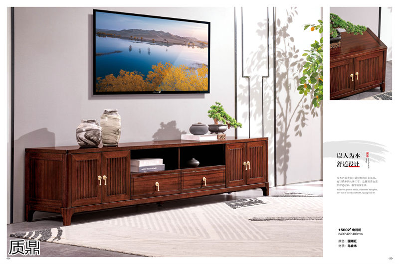 質鼎新中式國潮烏金木家具