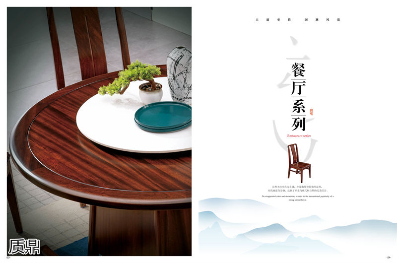 質鼎新中式國潮烏金木家具