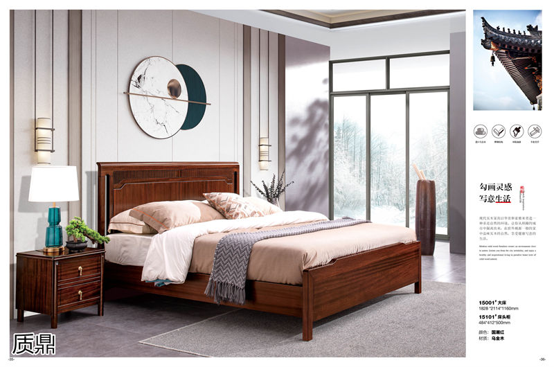 質鼎新中式國潮烏金木家具