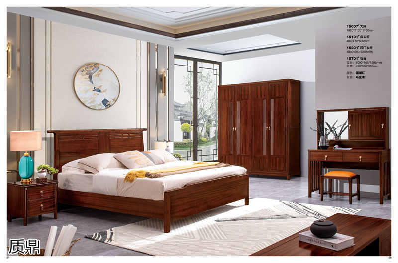 質鼎新中式國潮烏金木家具