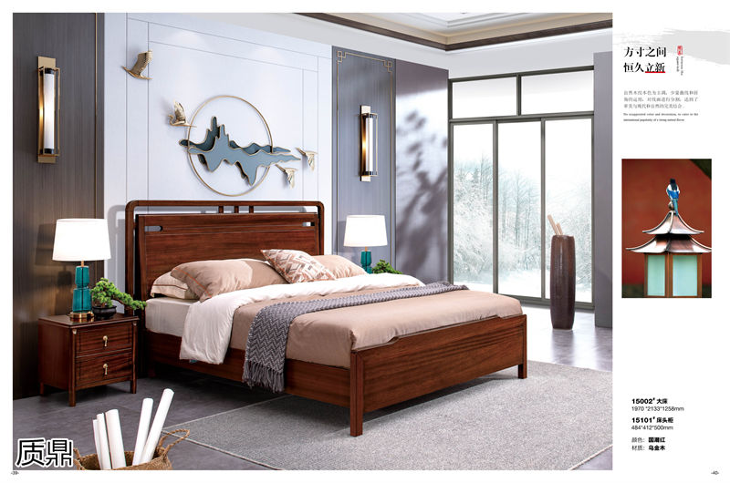 質鼎新中式國潮烏金木家具