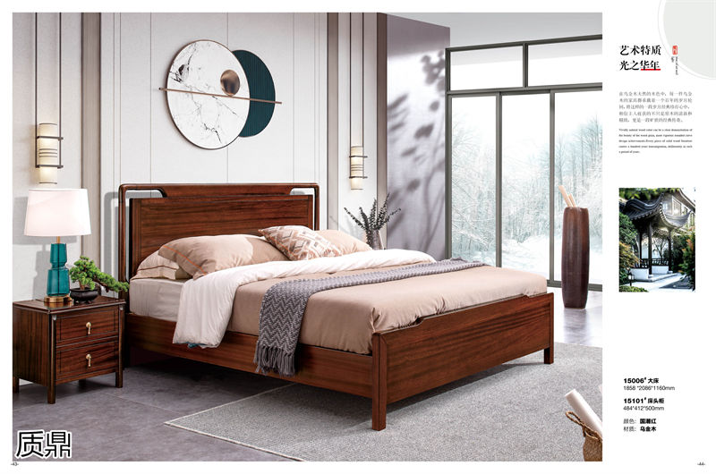 質鼎新中式國潮烏金木家具