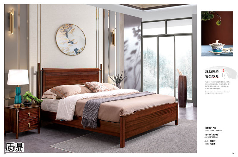 質鼎新中式國潮烏金木家具