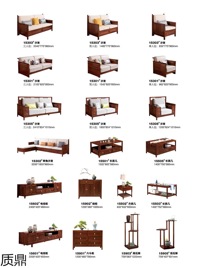 質鼎新中式國潮烏金木家具