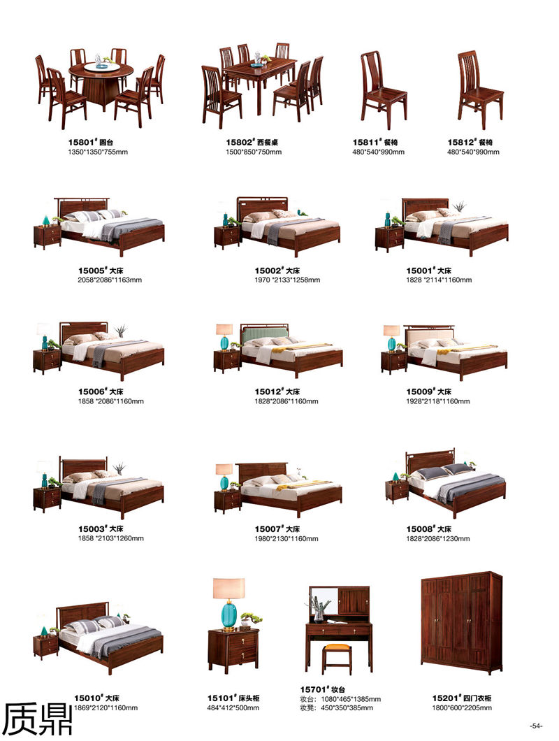 質鼎新中式國潮烏金木家具