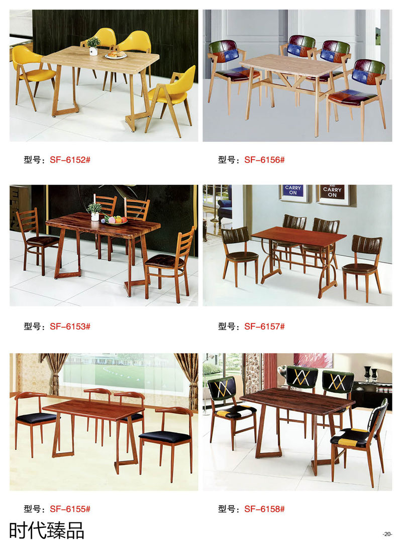 時代臻品餐廳、酒店、KTV、休閑場所餐飲家具