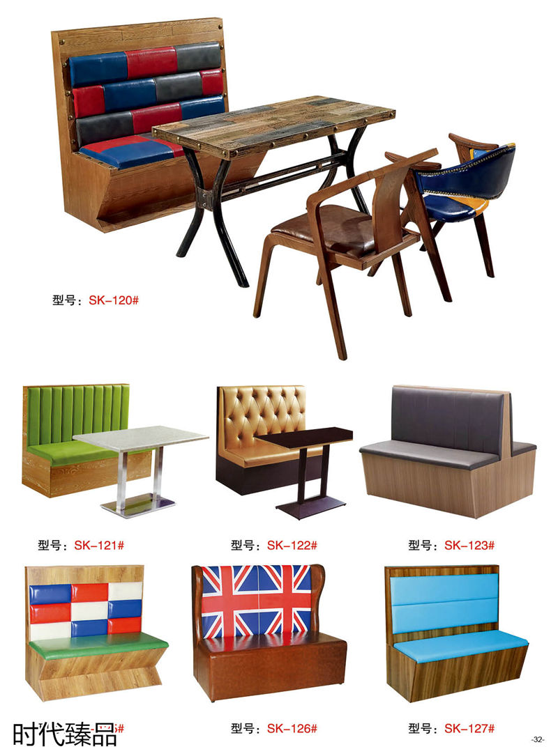 時代臻品餐廳、酒店、KTV、休閑場所餐飲家具