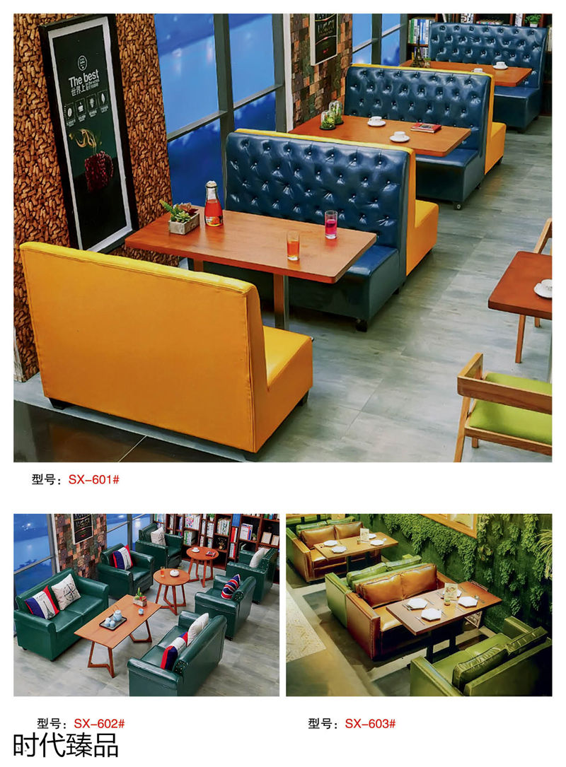 時代臻品餐廳、酒店、KTV、休閑場所餐飲家具