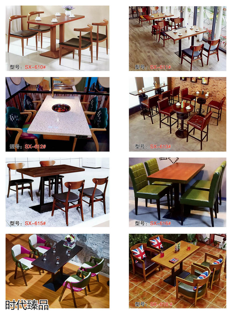 時代臻品餐廳、酒店、KTV、休閑場所餐飲家具