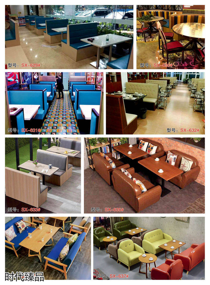 時代臻品餐廳、酒店、KTV、休閑場所餐飲家具