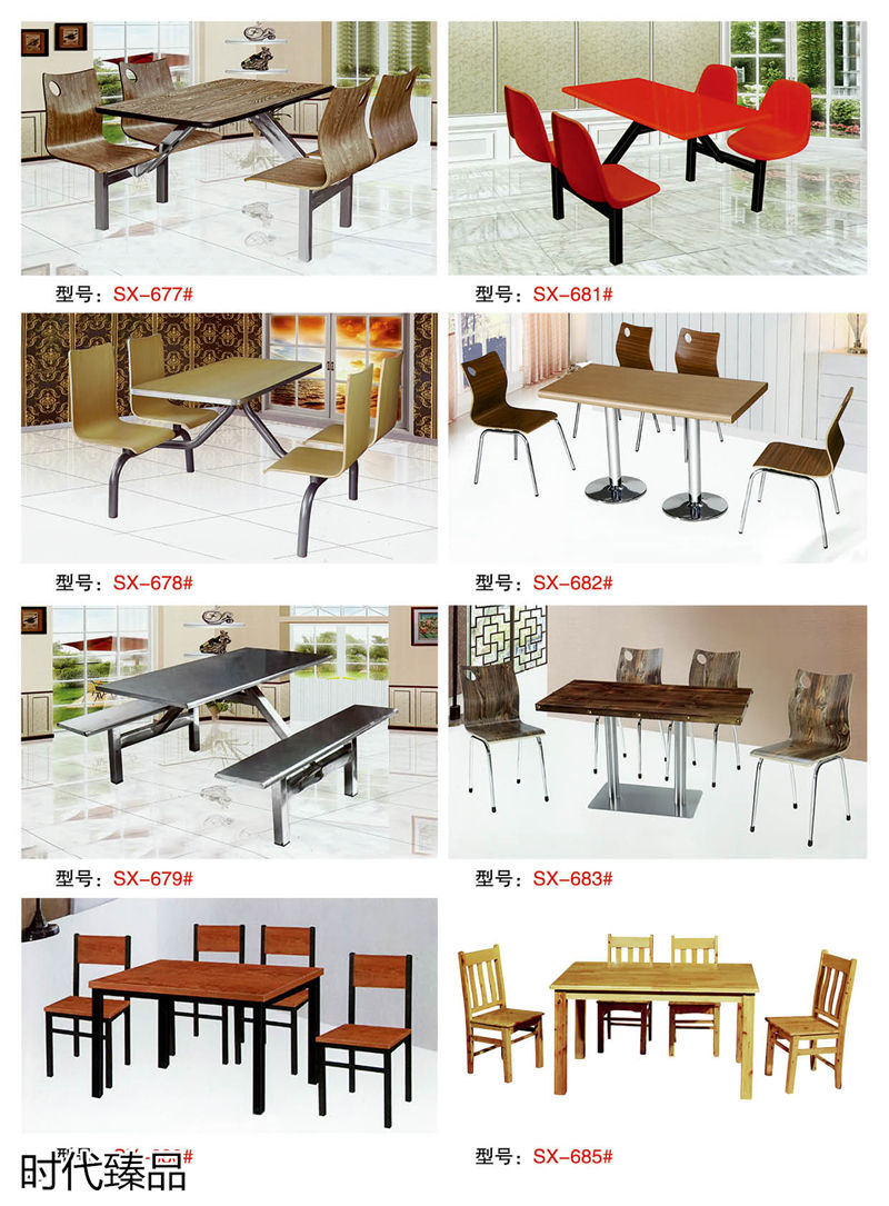 時代臻品餐廳、酒店、KTV、休閑場所餐飲家具