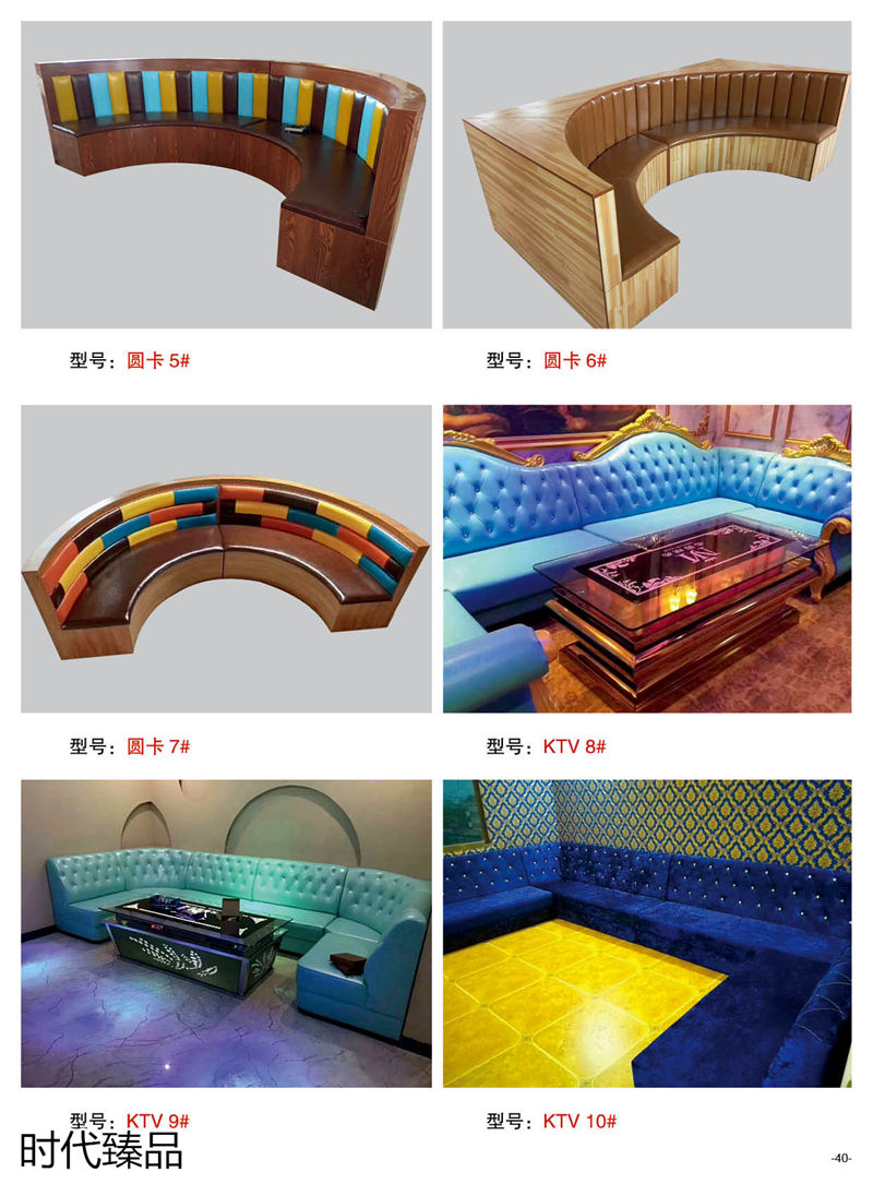 時代臻品餐廳、酒店、KTV、休閑場所餐飲家具