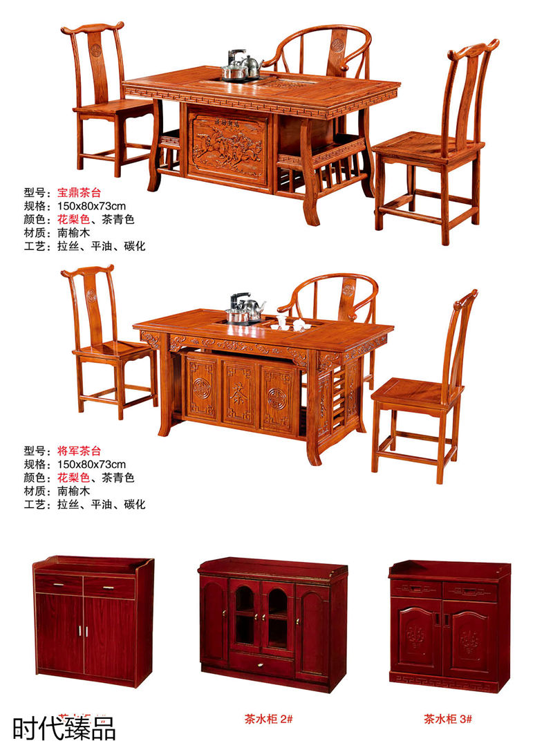 時代臻品餐廳、酒店、KTV、休閑場所餐飲家具