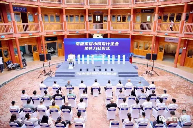 南康工業(家具)設計中心