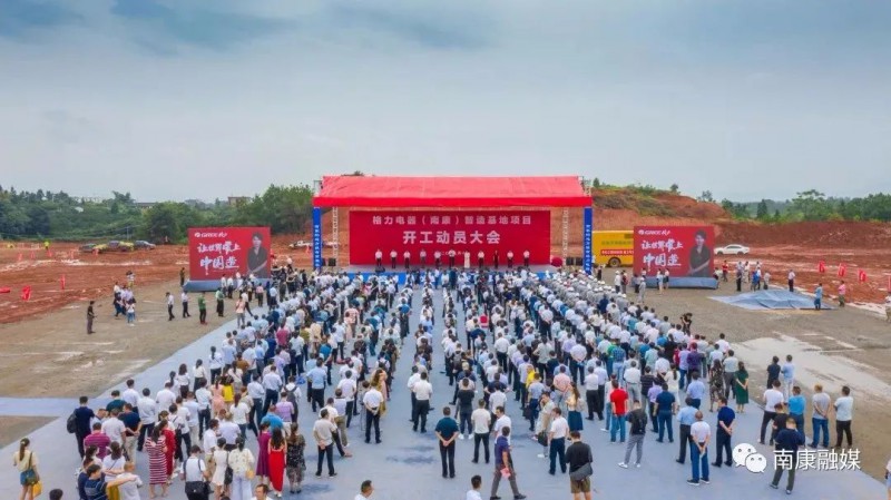 格力電器、美克家居、大自然等重大產業項目正式投產