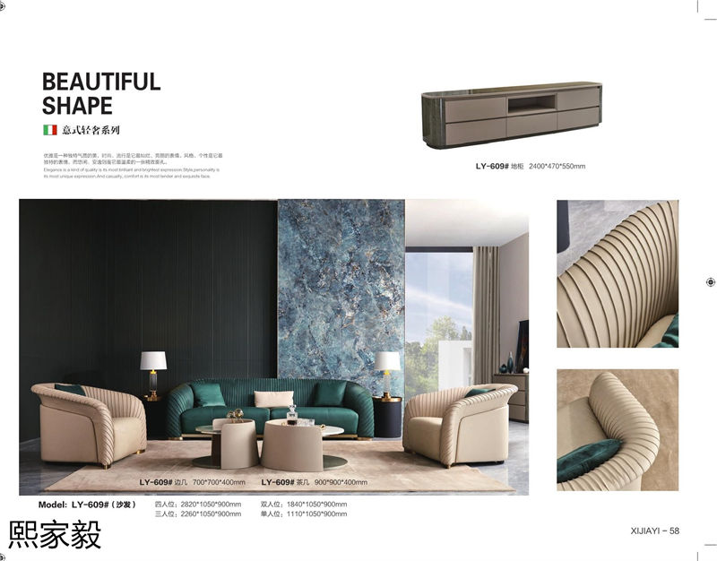 熙家毅高級定制意式輕奢家具