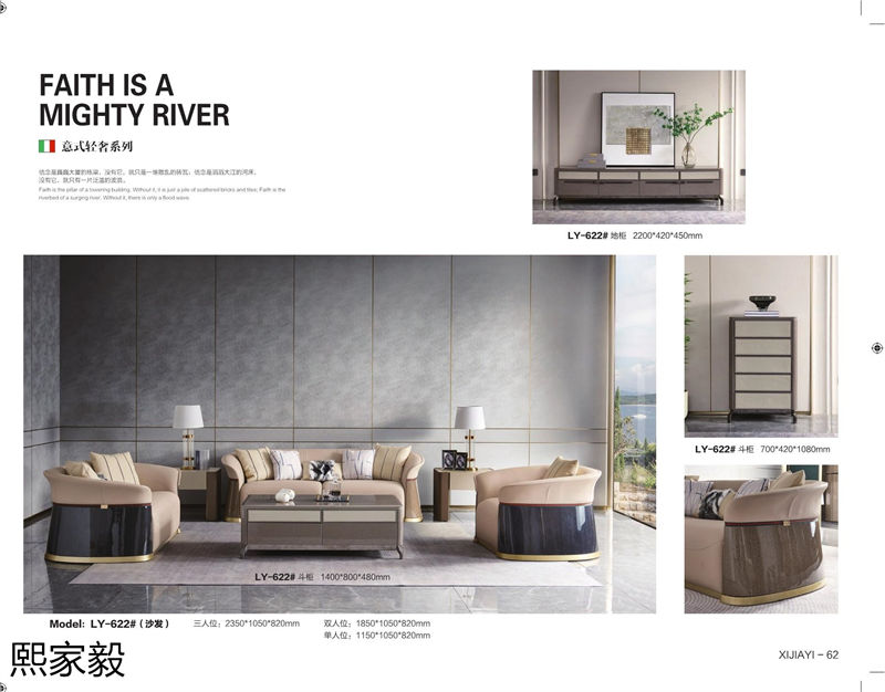 熙家毅高級定制意式輕奢家具