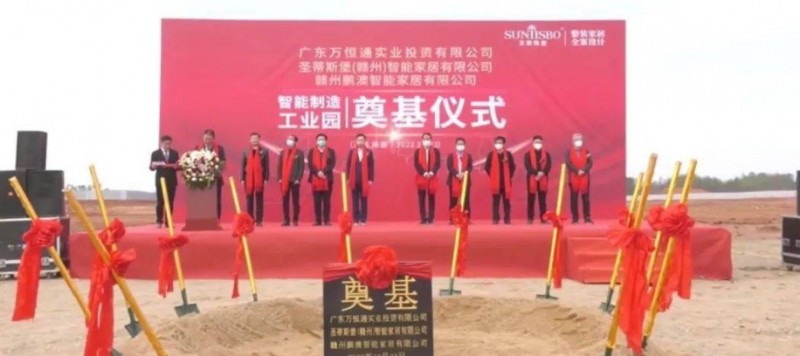 總投資15.5億元！南康又一家具產業項目開工奠基！