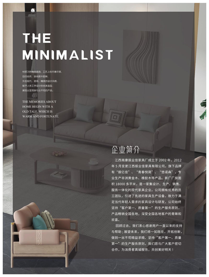 振業(yè)佳現(xiàn)代輕中簡(jiǎn)約實(shí)木家具