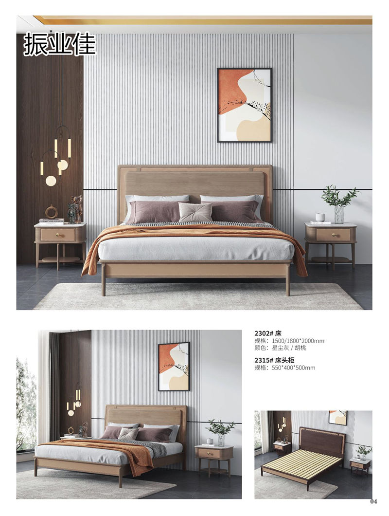 振業(yè)佳現(xiàn)代輕中簡(jiǎn)約實(shí)木家具