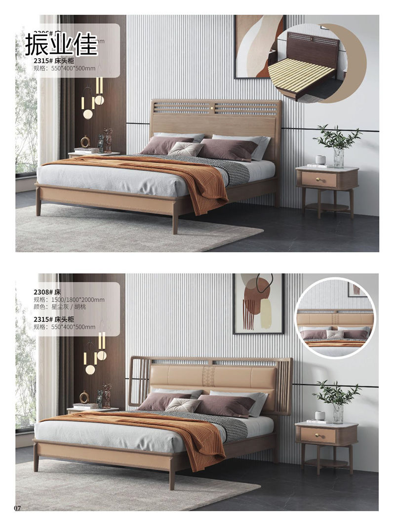 振業(yè)佳現(xiàn)代輕中簡(jiǎn)約實(shí)木家具