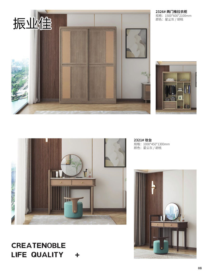 振業(yè)佳現(xiàn)代輕中簡(jiǎn)約實(shí)木家具