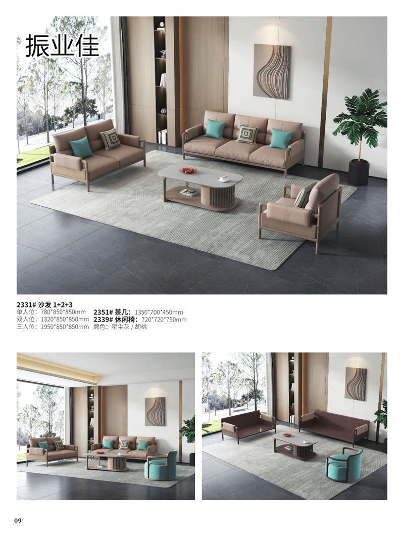 振業(yè)佳現(xiàn)代輕中簡(jiǎn)約實(shí)木家具