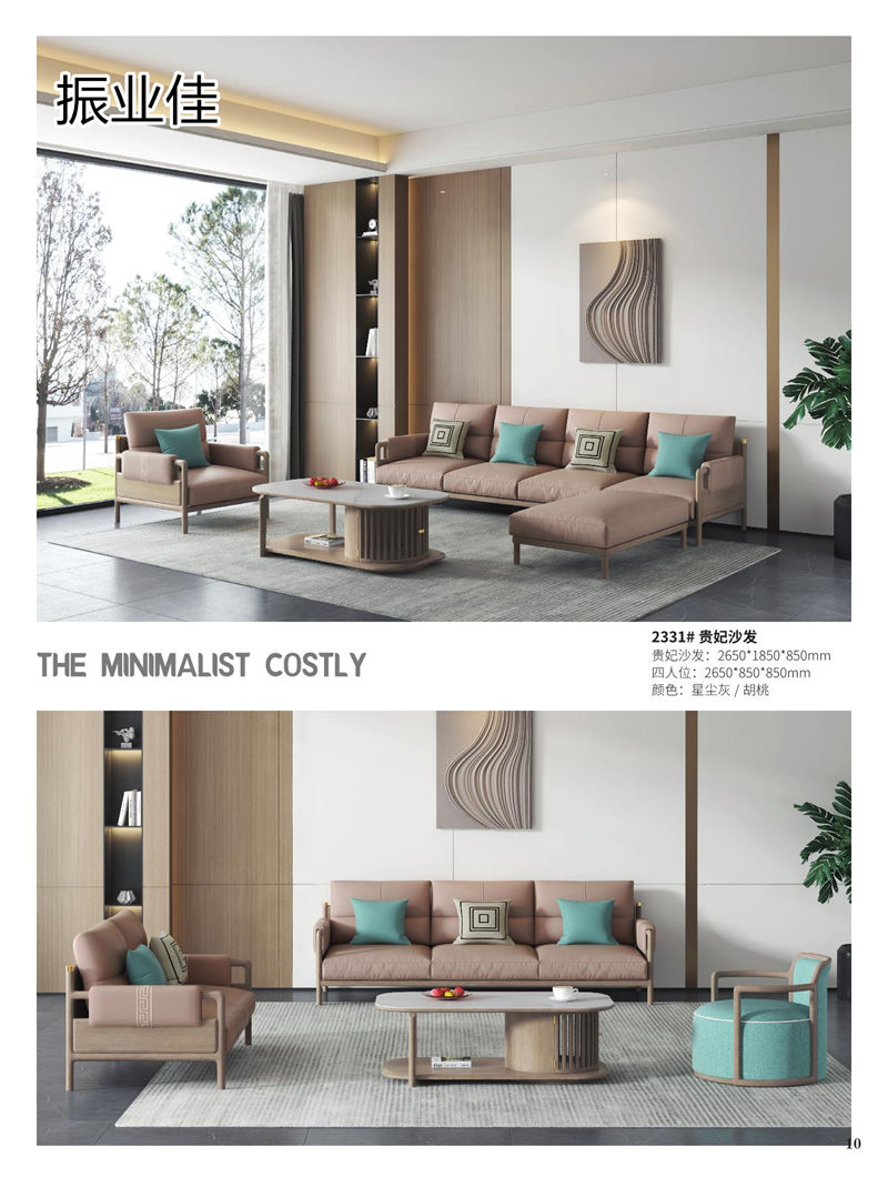 振業(yè)佳現(xiàn)代輕中簡(jiǎn)約實(shí)木家具